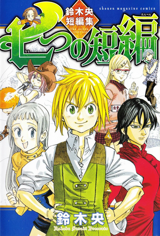 File:Nanatsu no Oneshots.png