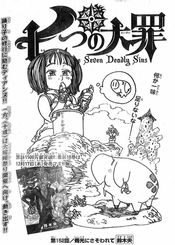 File:JChapter 152.png