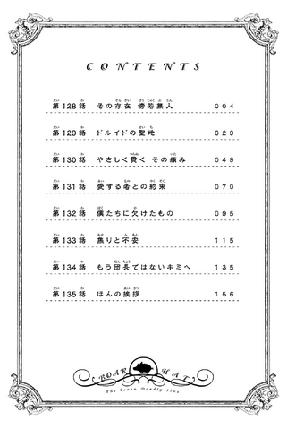File:Volume 17 contents.png