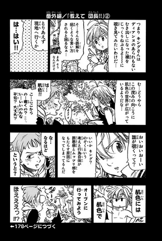 File:Volume 6 extra 2.png