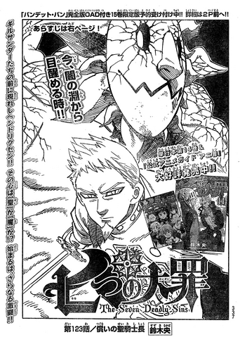 File:JChapter 123.png