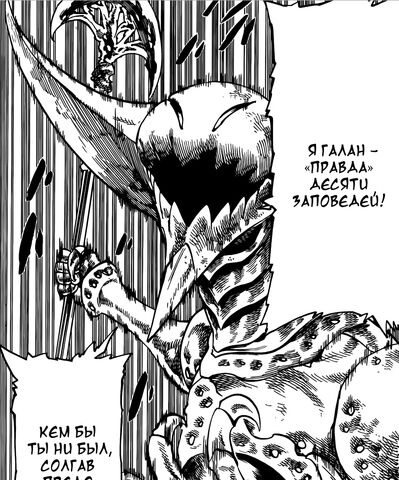 Файл:Внешность галана.jpg