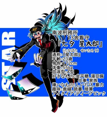 File:Seitarou JAPcard.jpg