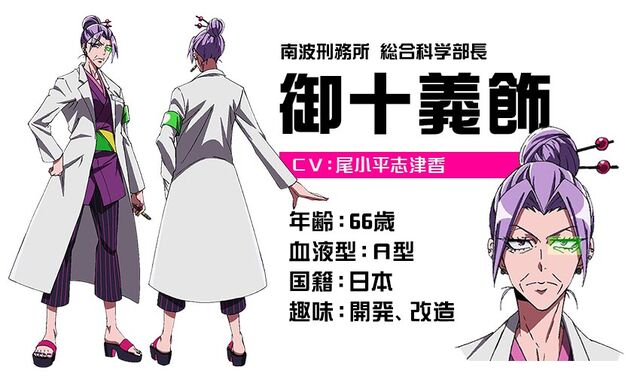File:Kazari AnimeDesign.jpg