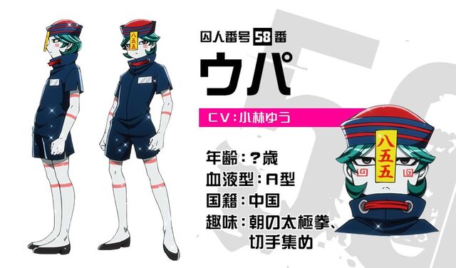 File:Upa AnimeDesign.jpg