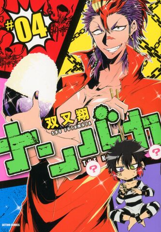 File:Manga vol04.jpg
