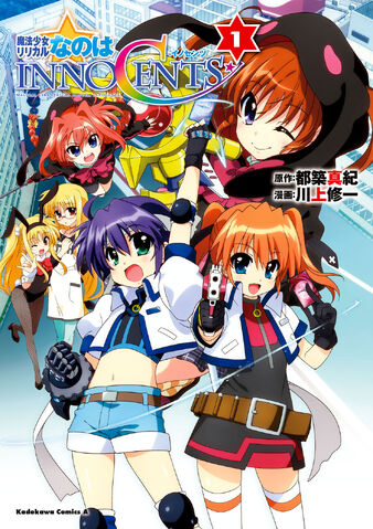 File:InnocentS chapter 1.jpg