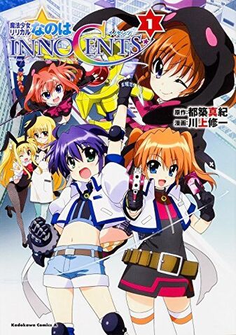 File:Innocents 1.jpg