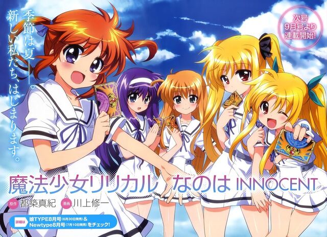 File:Innocent manga.jpg