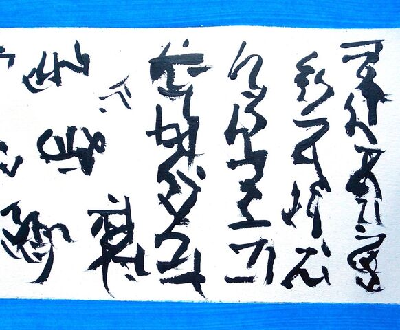 File:Summoning scroll 3 by naruto ii-d4plho7.jpg