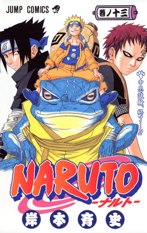 File:Vol13.png