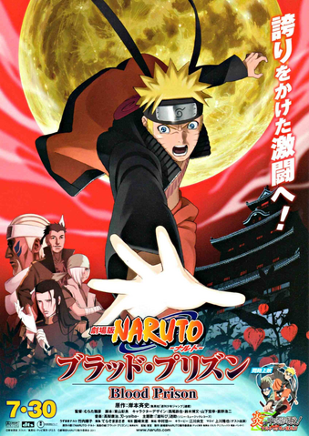 File:Blood Prison movie poster.png