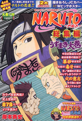 File:Daikan 04.png