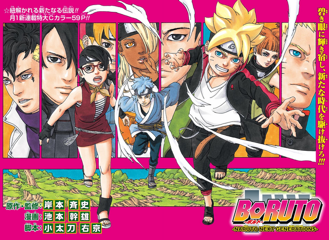 File:Boruto chapter 1.png