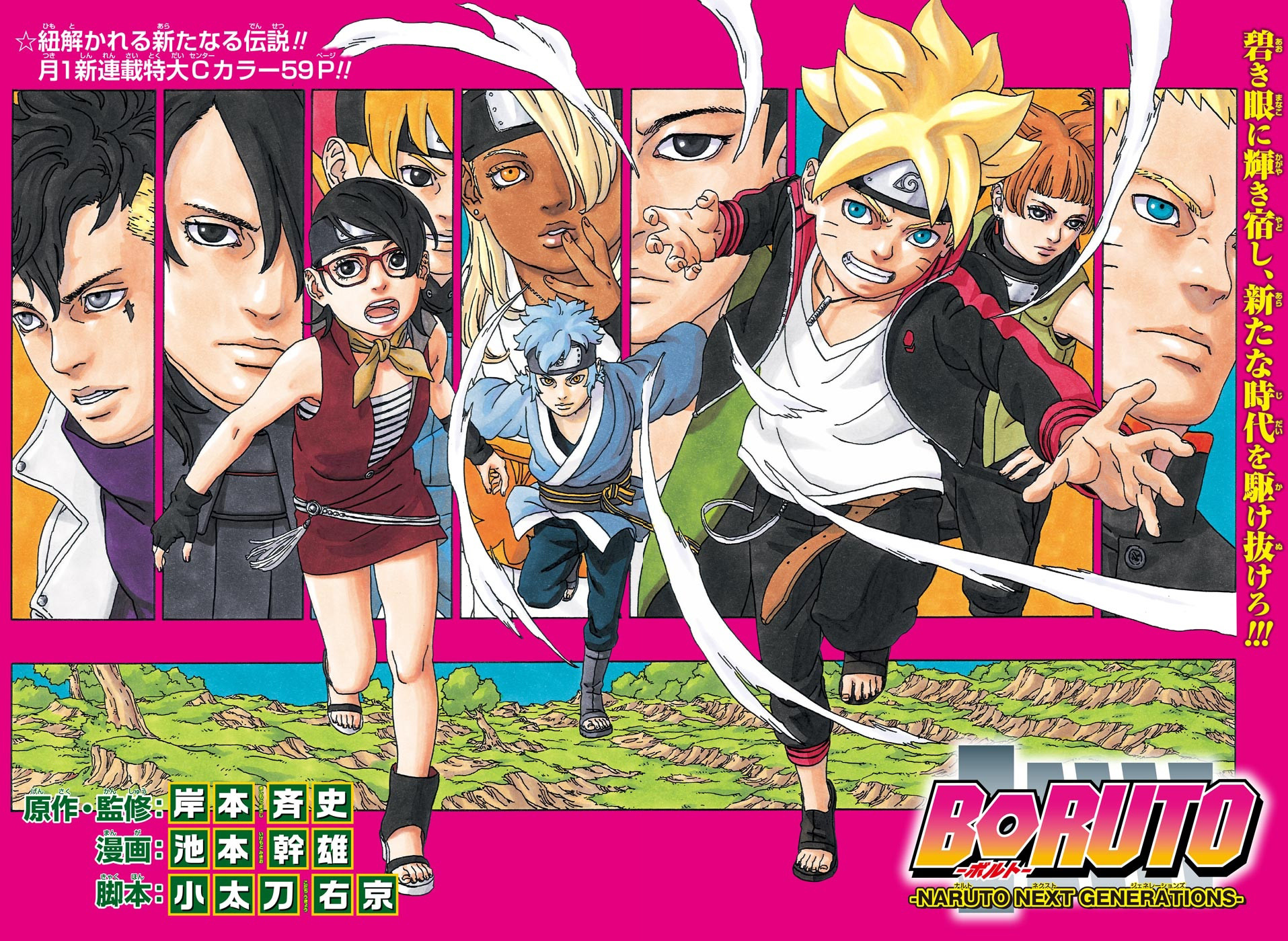 Boruto Uzumaki!! | Narutopedia | FANDOM powered by Wikia