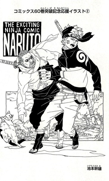 Resultado de imagen para naruto ikemoto