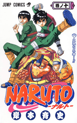 File:Vol10.png