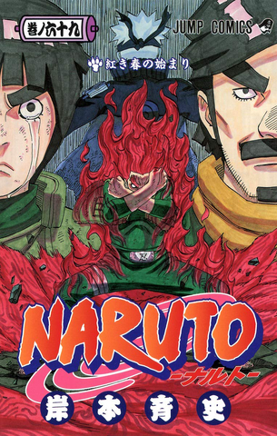 File:Volume 69.png
