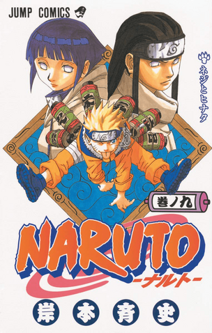 File:Vol9.png