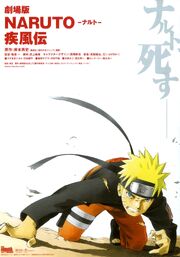Naruto Shippūden Movie Poster.jpg