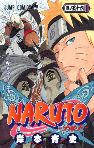 File:Volume56.png