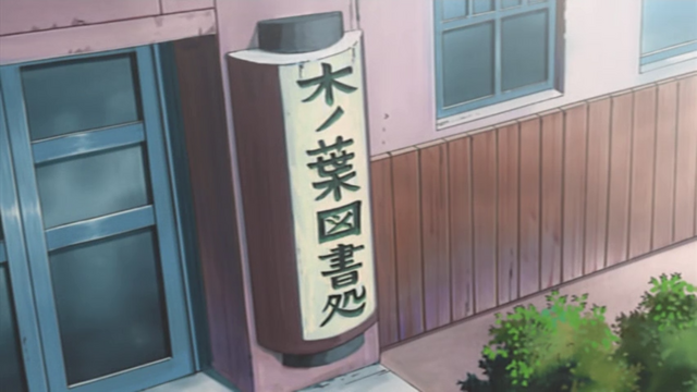 File:Konoha Library.png