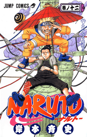 File:Vol12.png