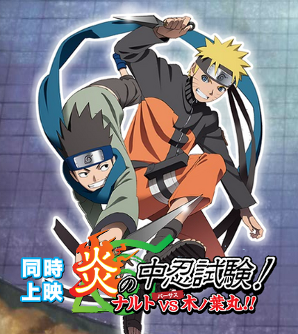 File:Naruto vs Konohamaru The Burning Chunin exams.png
