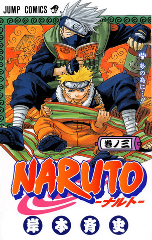 File:Vol3.png