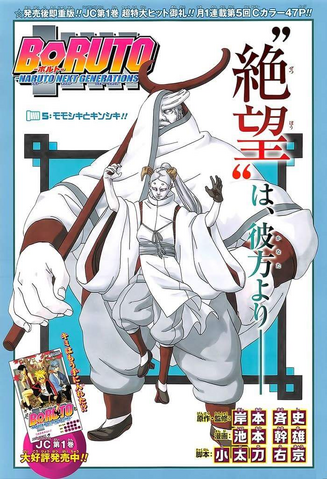 File:Boruto Chapter 5.png
