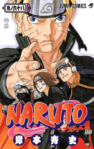 File:Volume 68.png