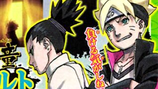 Shikaboru