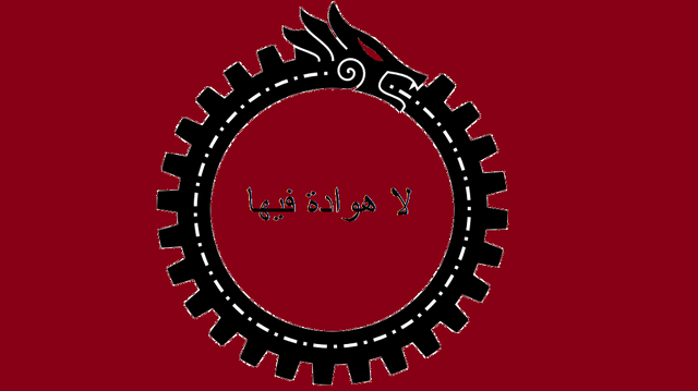 File:Ouroboros Flag.png