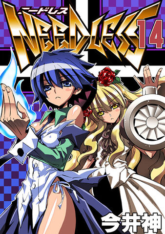 File:Needless Cover v14 .jpg