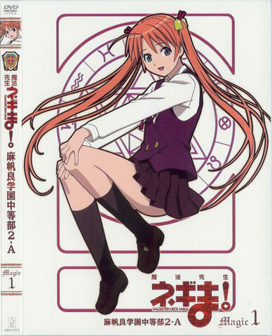 Datei:Asuna Kagurazaka0.jpg