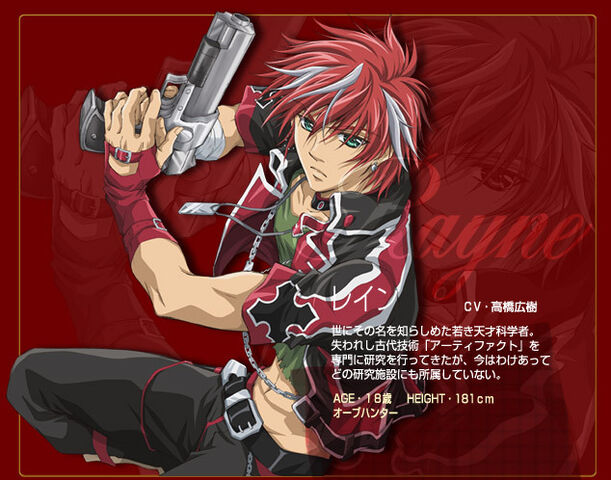 File:Rayne.jpg