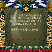 SnakePoisonScreenCapture.png