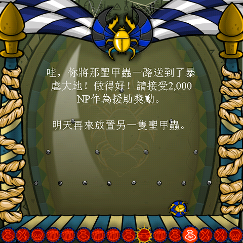 檔案:QasalaExpellor-2000NP-20080705.png