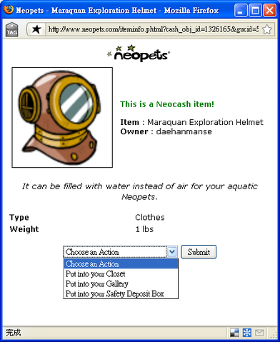 檔案:20090623-NonTransferableNeoCashItems.png