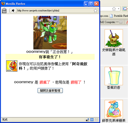 檔案:Sks-Drink-Avatar-20090514.png