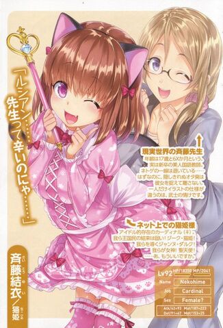 File:Light Novel Character Nekohime.jpg