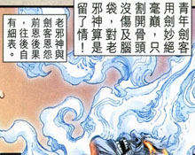 疤面劍客疑問1.jpg