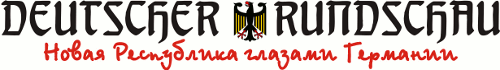 Rundschau.gif
