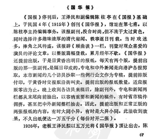 File:广州报业P67.jpg
