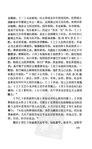 File:广州报业P105.jpg