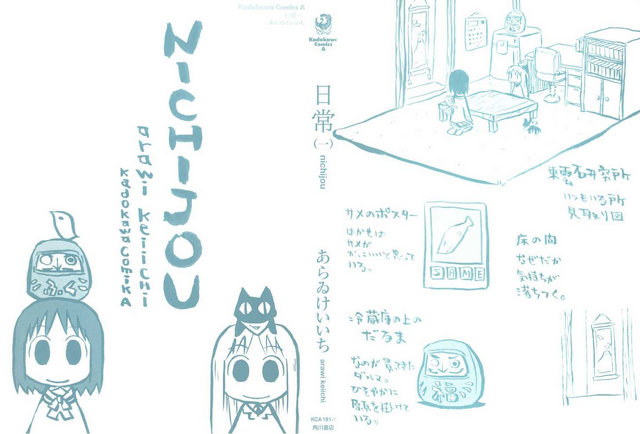 File:Volume 1 Omake.png