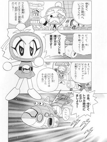 File:Manga3d.jpg