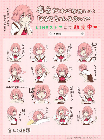File:Nqrse-chan stamp.png