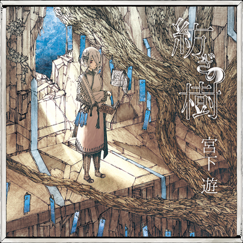 File:Tsumugi no Ki.png