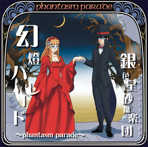 File:Phantasmparade.jpg
